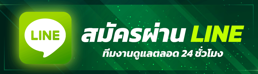 ติดต่อ tee-noi ช่องทางรับข้อมูลและแก้ไขข้อสงสัยเกี่ยวกับบริการออนไลน์